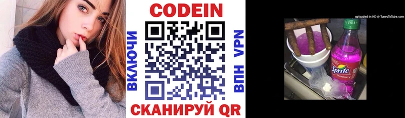 Кодеиновый сироп Lean Purple Drank  Константиновск 