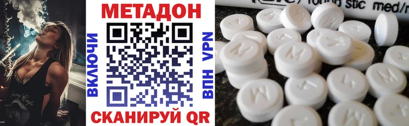 Метадон белоснежный  Константиновск 